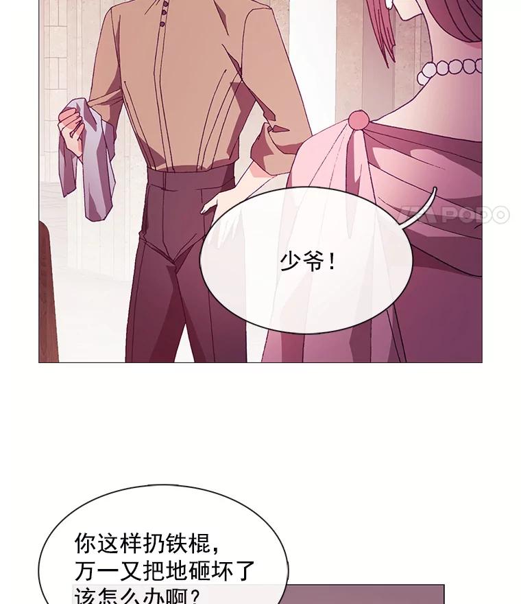 《图书馆需要魔女》50.茶话会 第15页