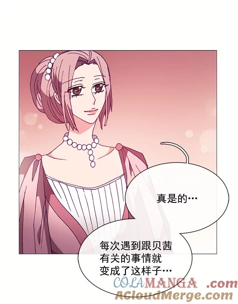《图书馆需要魔女》50.茶话会 第34页