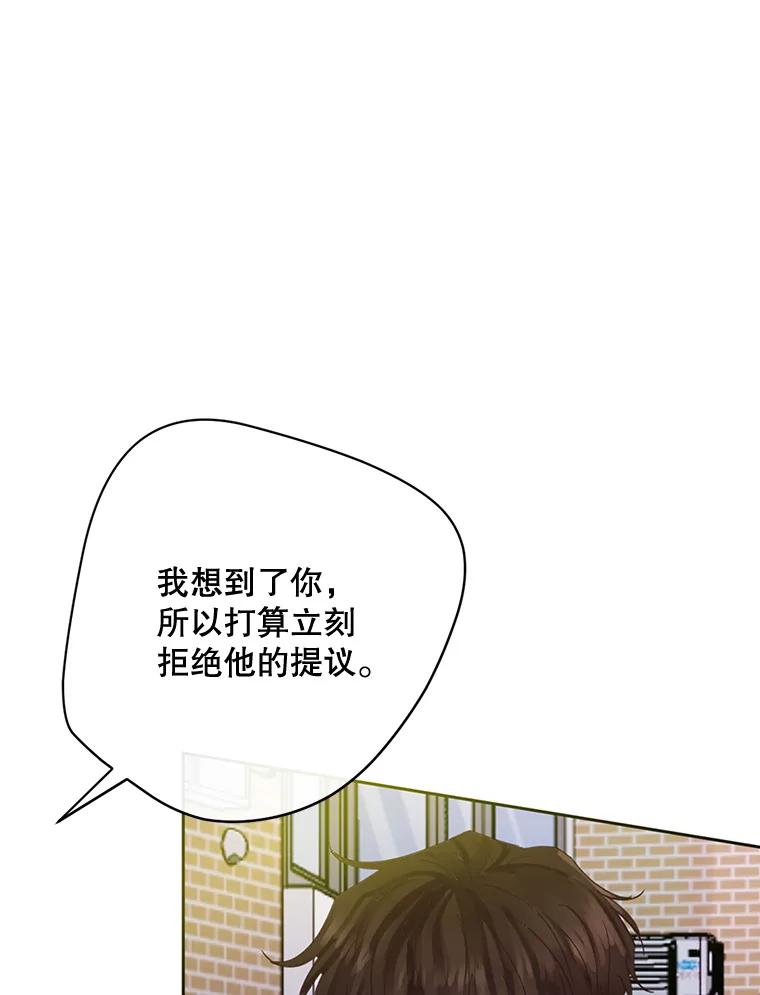 《触发嫉妒》49.说谎 第52页