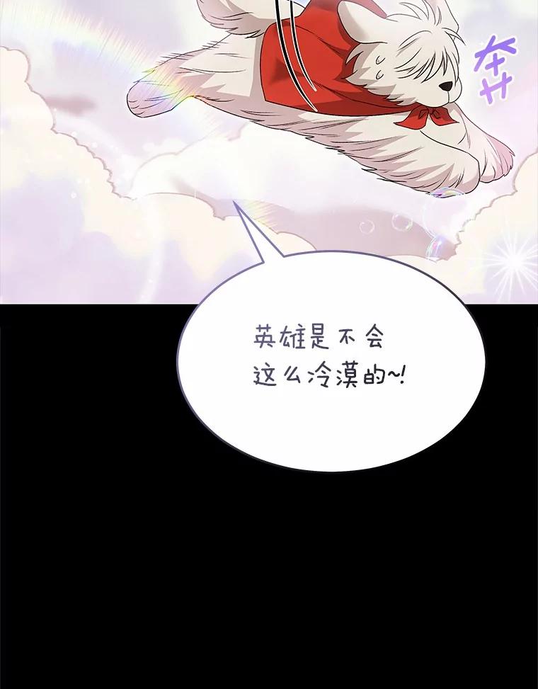 《你好？兽医先生！》49.豆豆的安慰 第15页