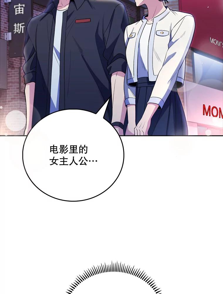《升级医生崔基石》48.鸠占鹊巢 第39页