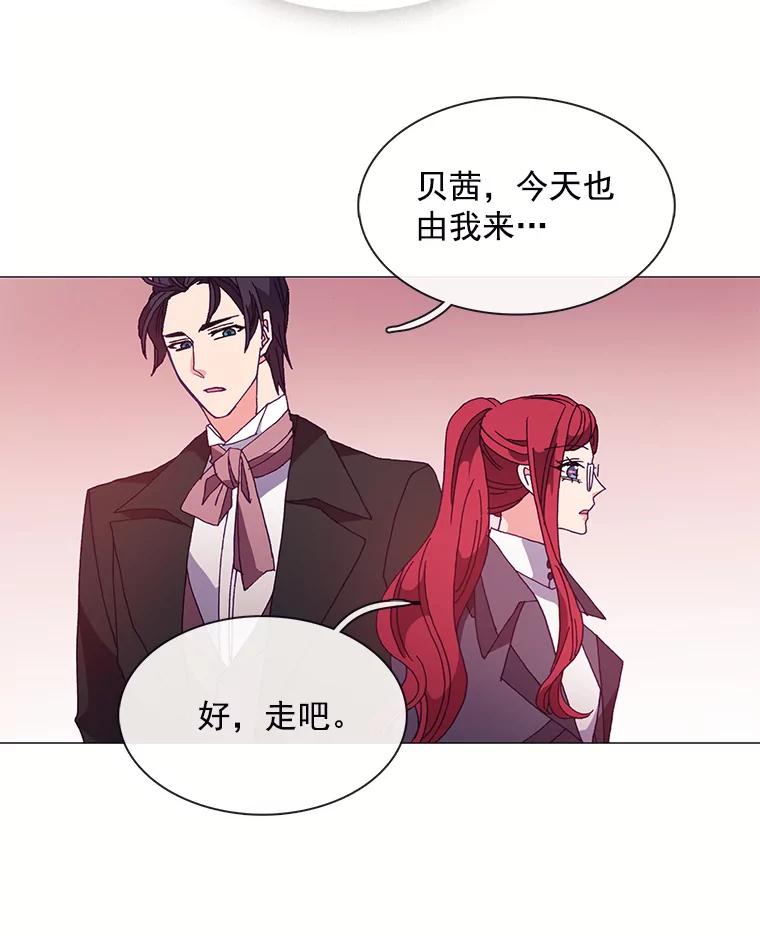 《图书馆需要魔女》50.茶话会 第5页