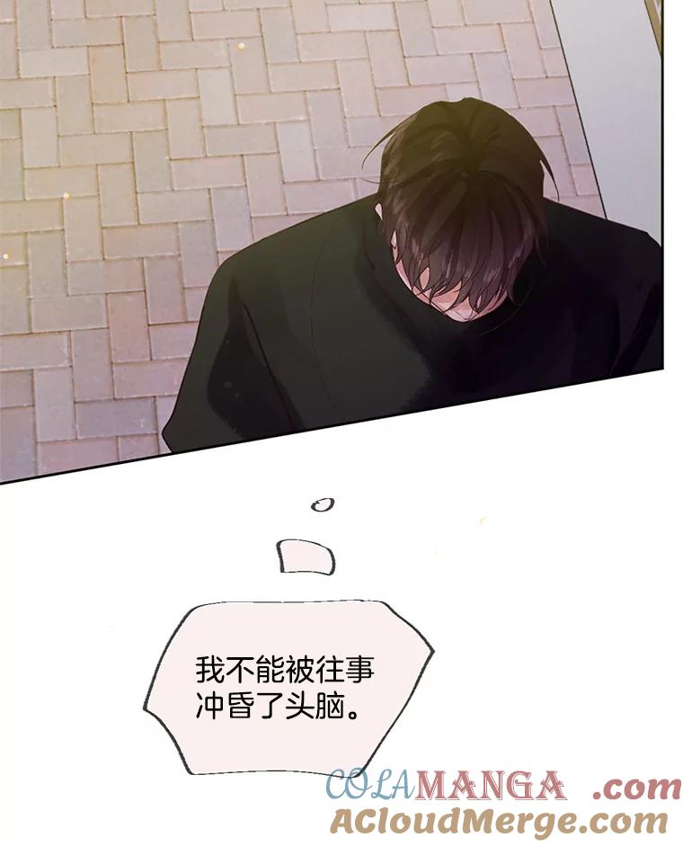《触发嫉妒》49.说谎 第17页