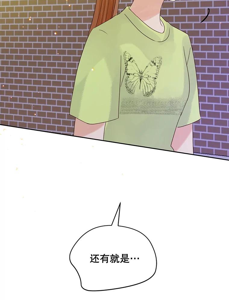 《触发嫉妒》49.说谎 第51页