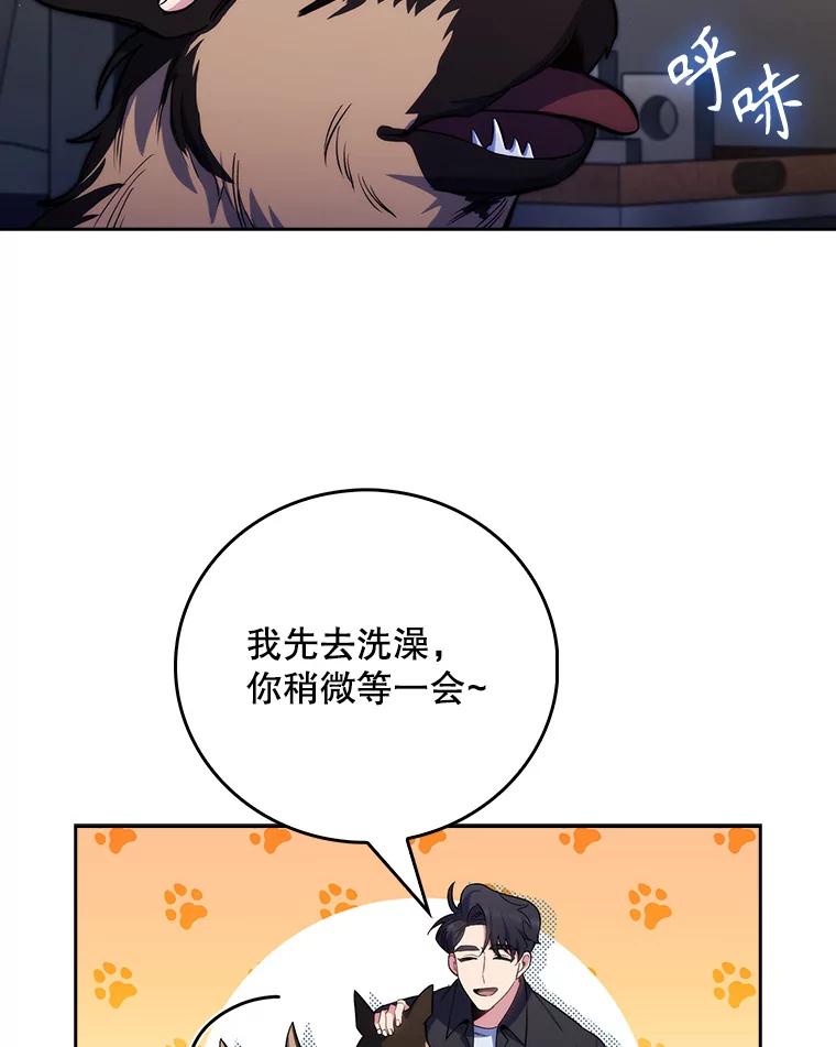 《升级医生崔基石》48.鸠占鹊巢 第52页