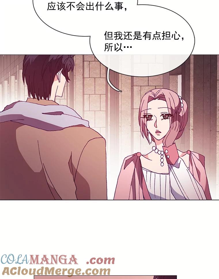 《图书馆需要魔女》50.茶话会 第31页