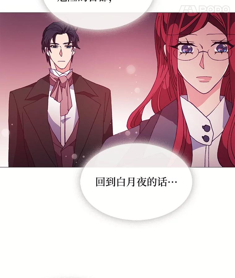 《图书馆需要魔女》50.茶话会 第8页