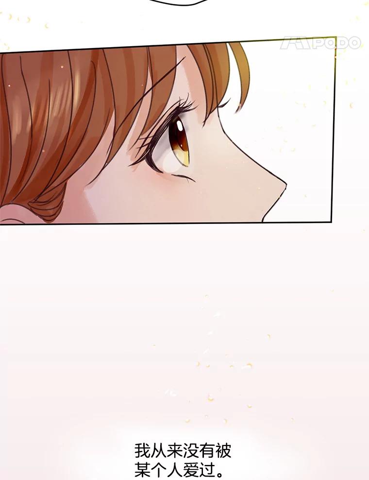 《触发嫉妒》49.说谎 第126页