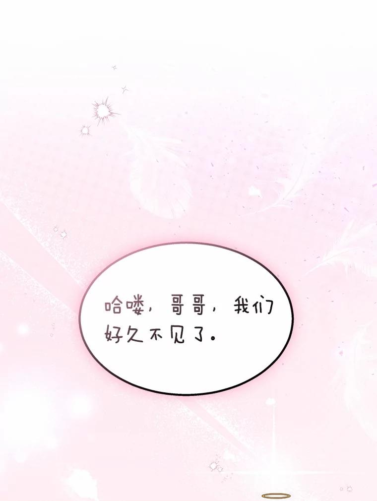 《你好？兽医先生！》49.豆豆的安慰 第71页