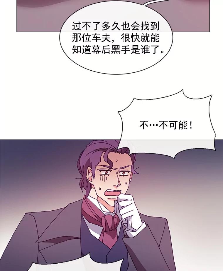 《图书馆需要魔女》50.茶话会 第60页
