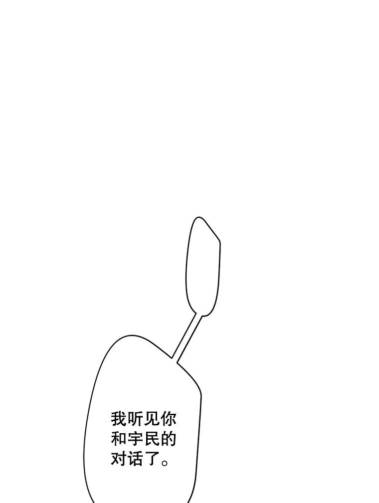 《触发嫉妒》49.说谎 第34页