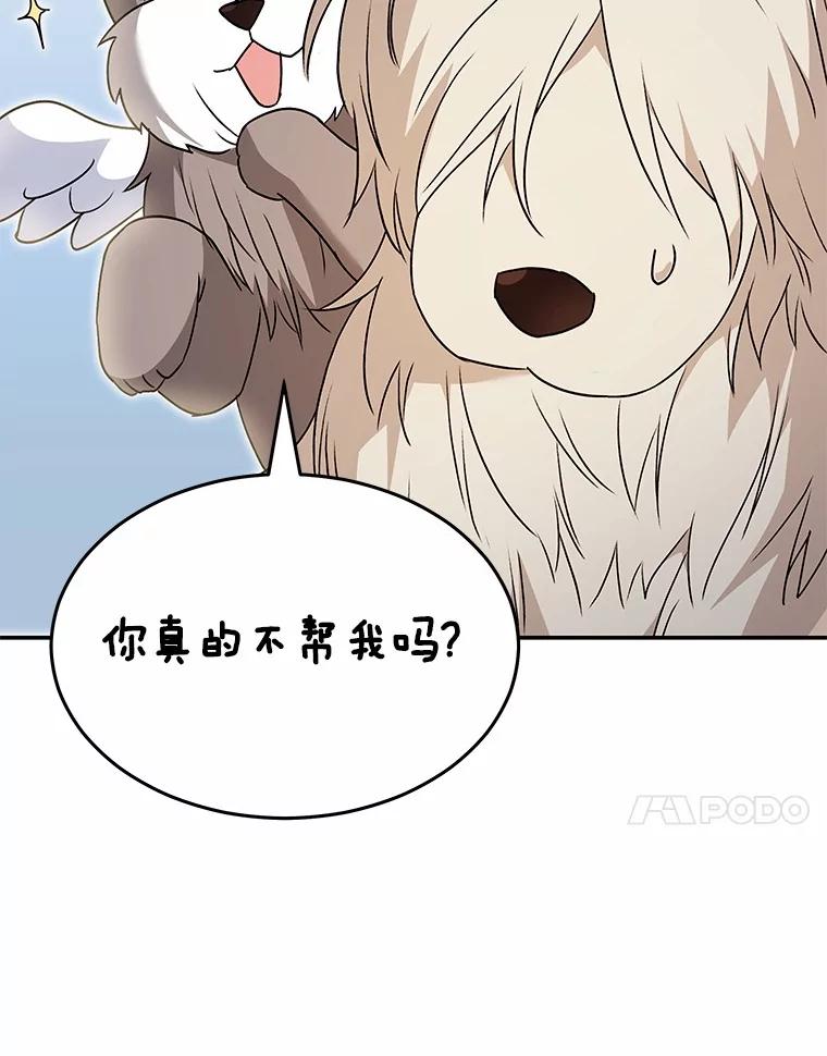 《你好？兽医先生！》49.豆豆的安慰 第27页