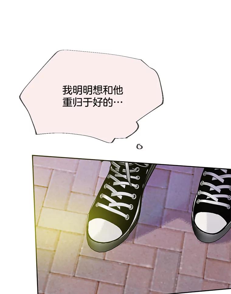 《触发嫉妒》49.说谎 第80页