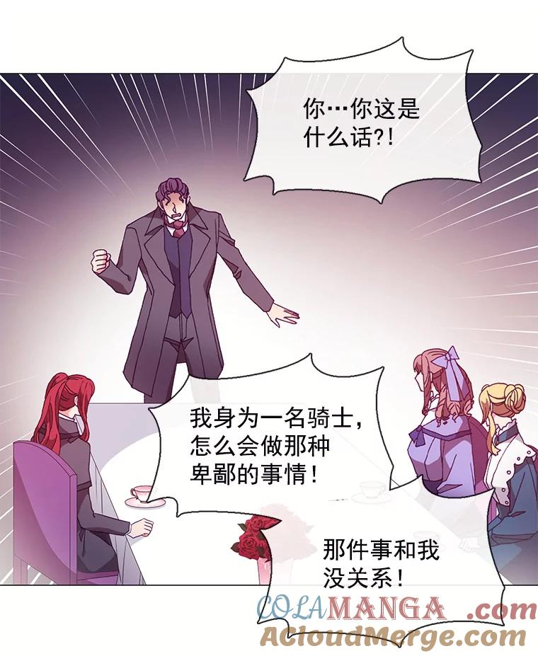 《图书馆需要魔女》50.茶话会 第55页