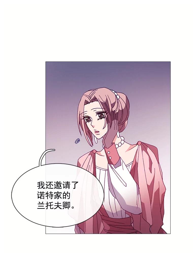 《图书馆需要魔女》50.茶话会 第27页