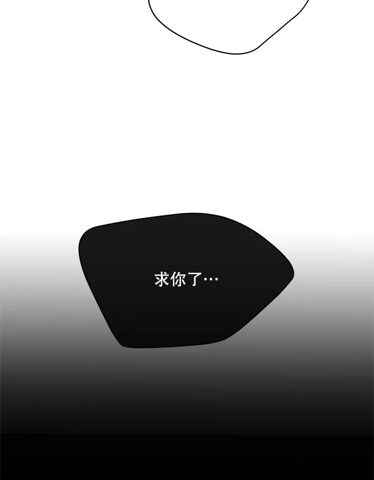 《触发嫉妒》49.说谎 第31页