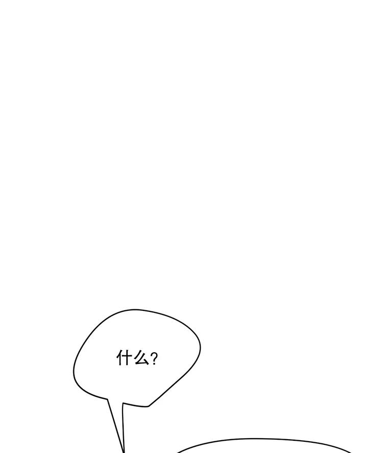 《触发嫉妒》49.说谎 第92页