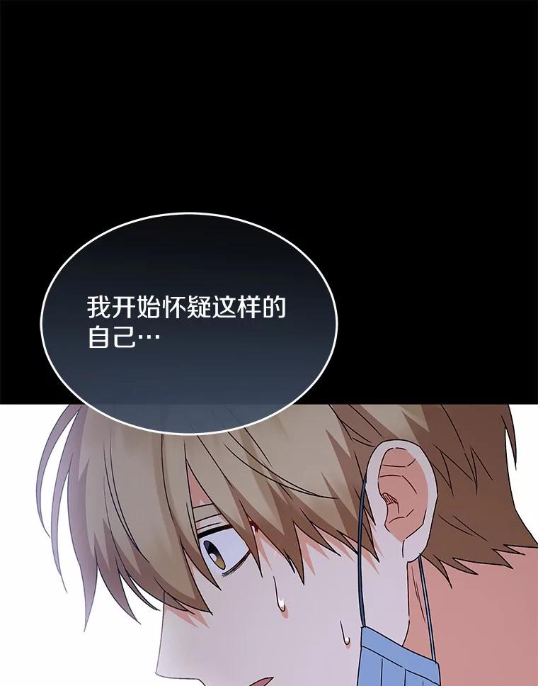 《你好？兽医先生！》49.豆豆的安慰 第88页