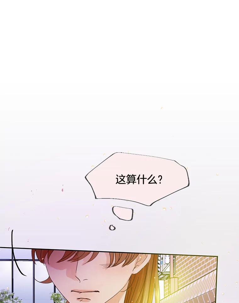 《触发嫉妒》49.说谎 第78页