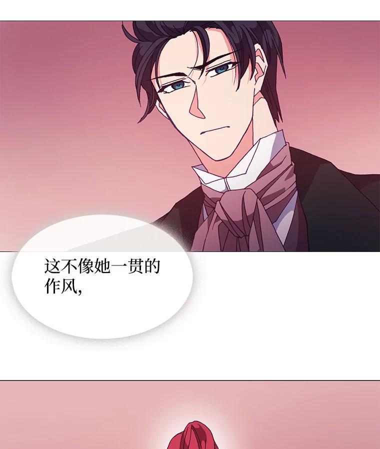 《图书馆需要魔女》50.茶话会 第6页