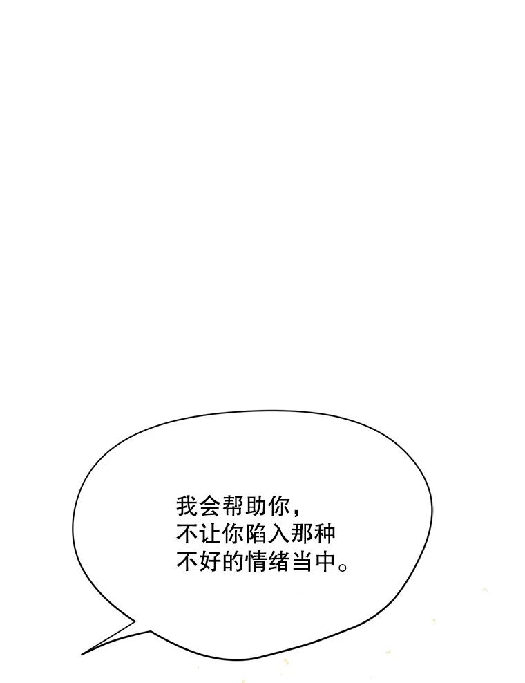 《触发嫉妒》49.说谎 第124页