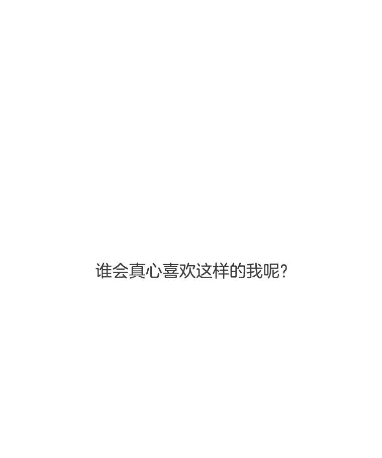 《触发嫉妒》49.说谎 第86页