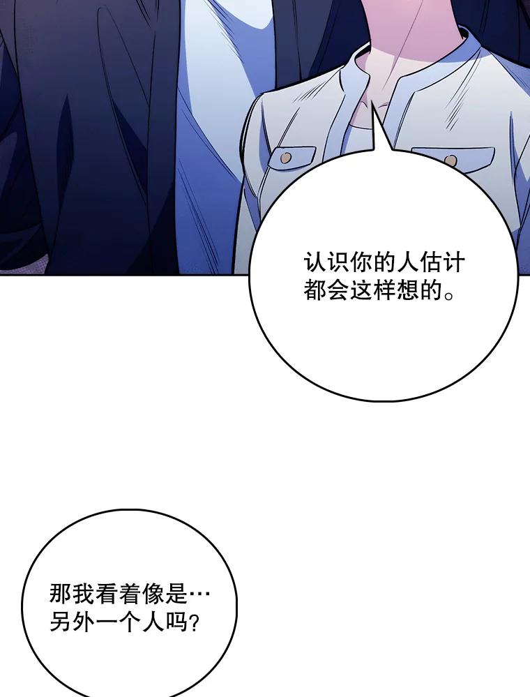 《升级医生崔基石》48.鸠占鹊巢 第27页