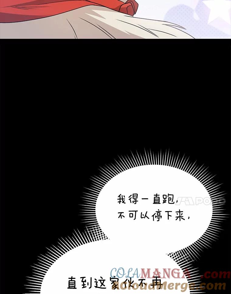 《你好？兽医先生！》49.豆豆的安慰 第17页