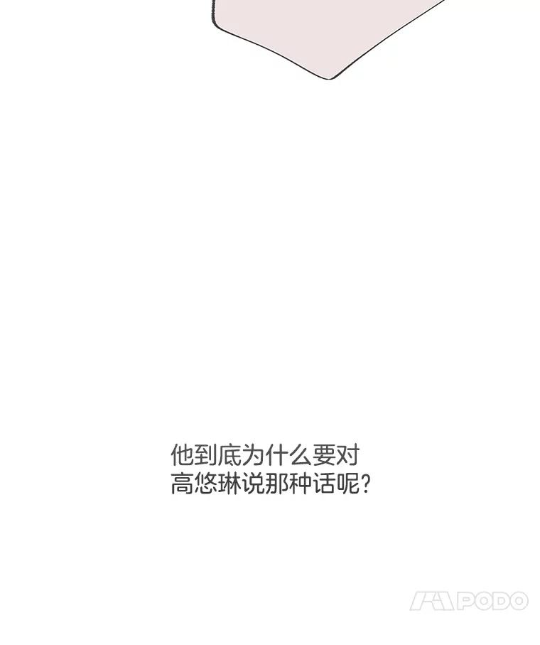 《触发嫉妒》49.说谎 第22页