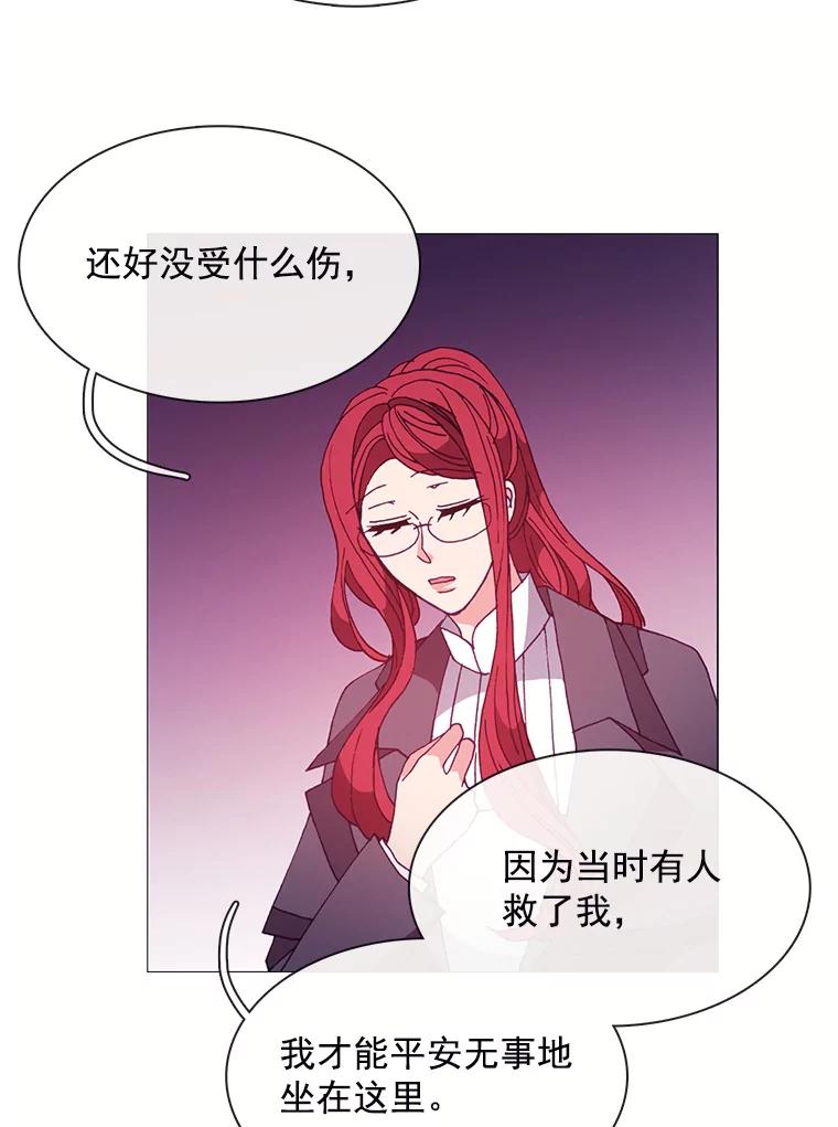 《图书馆需要魔女》50.茶话会 第38页