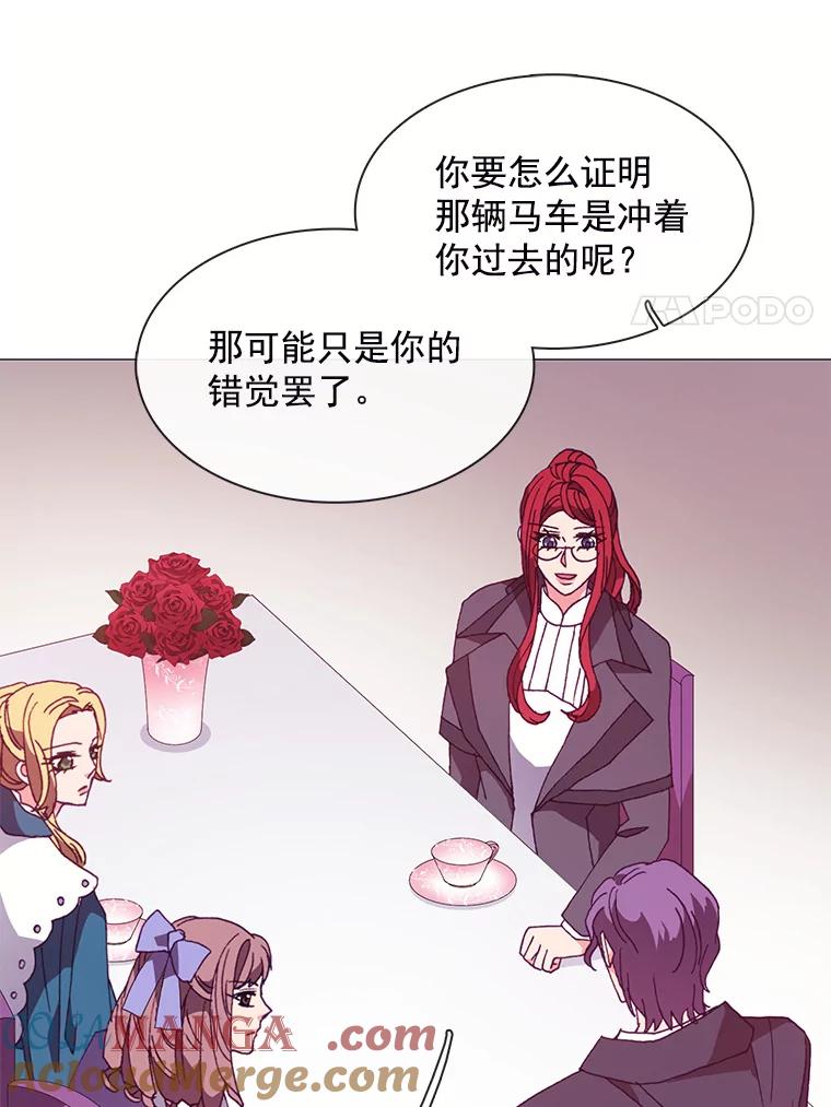 《图书馆需要魔女》50.茶话会 第46页