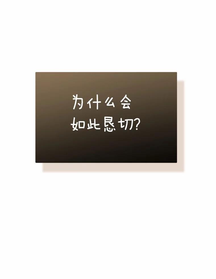 《你好？兽医先生！》49.豆豆的安慰 第68页