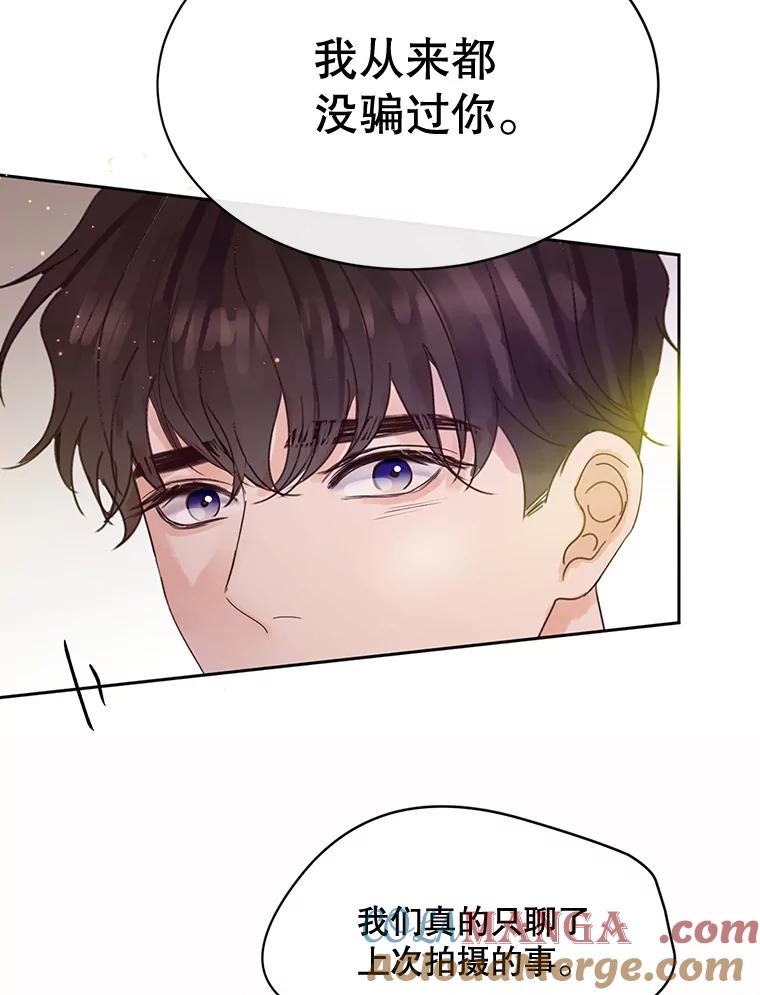 《触发嫉妒》49.说谎 第49页