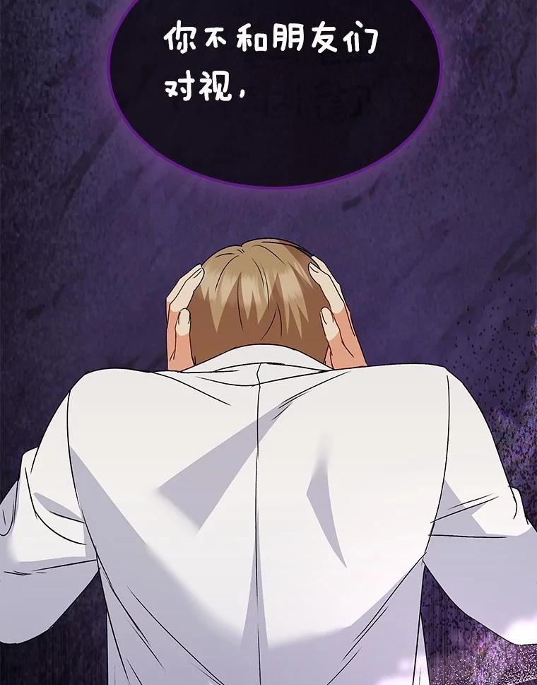 《你好？兽医先生！》49.豆豆的安慰 第78页