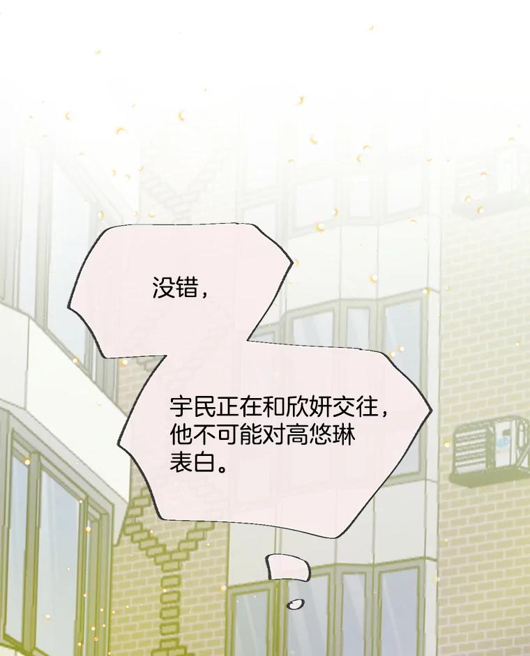 《触发嫉妒》49.说谎 第18页