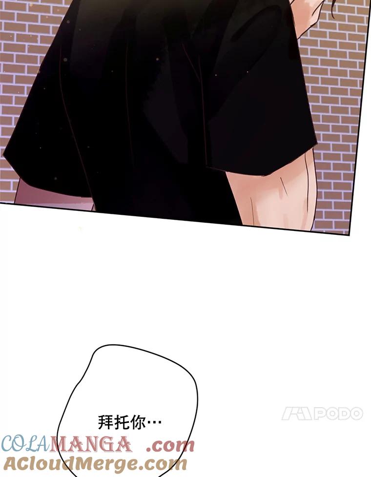 《触发嫉妒》49.说谎 第29页