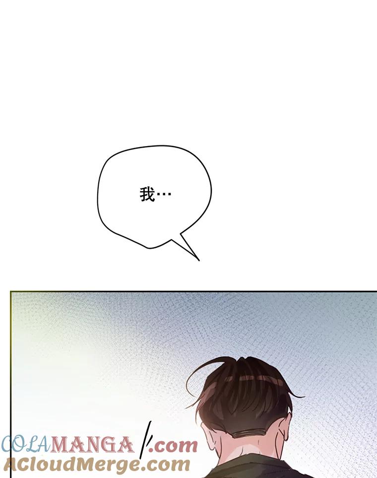 《触发嫉妒》49.说谎 第97页