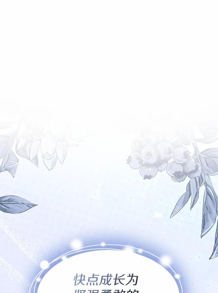 《你好？兽医先生！》49.豆豆的安慰 第98页