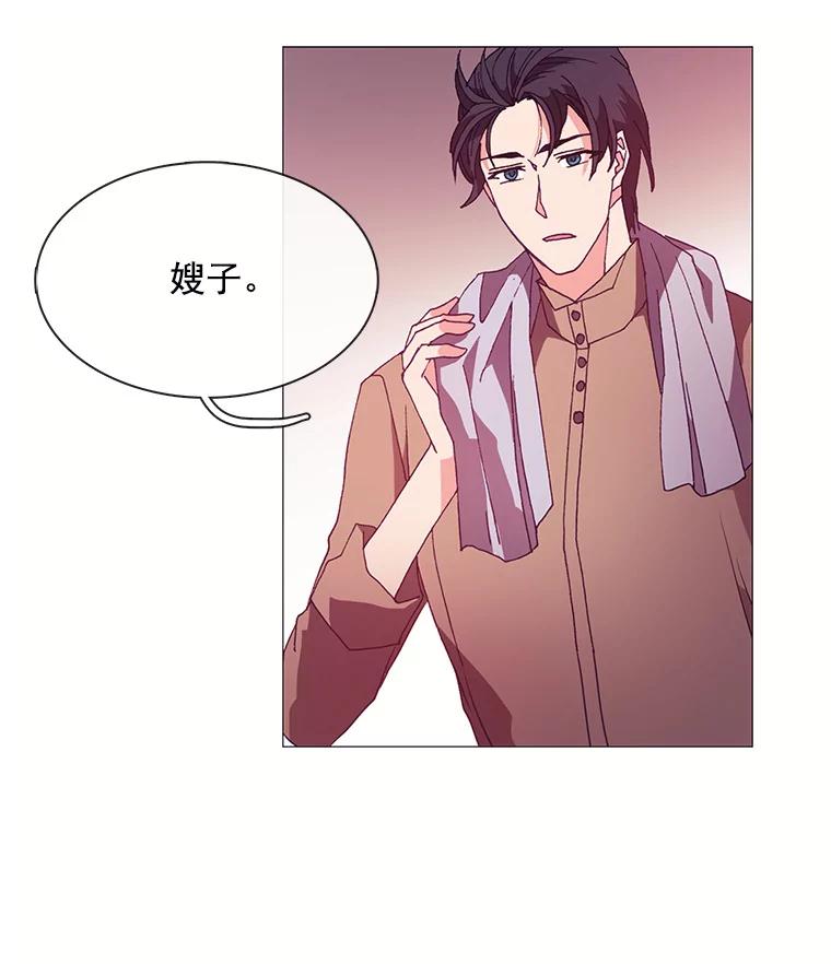 《图书馆需要魔女》50.茶话会 第17页