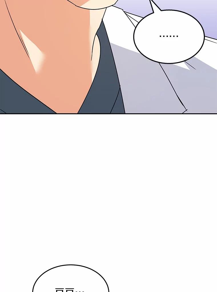 《你好？兽医先生！》49.豆豆的安慰 第102页
