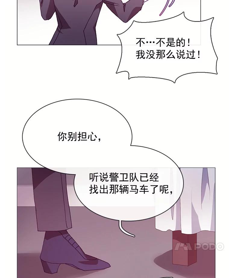 《图书馆需要魔女》50.茶话会 第59页