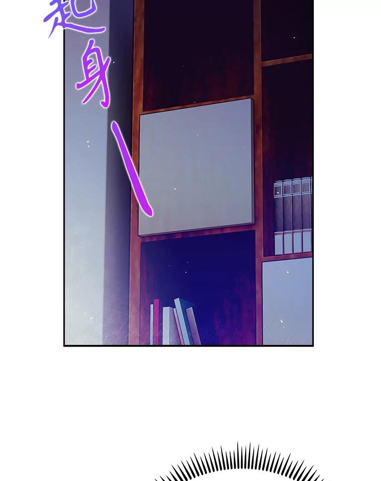 《升级医生崔基石》48.鸠占鹊巢 第74页