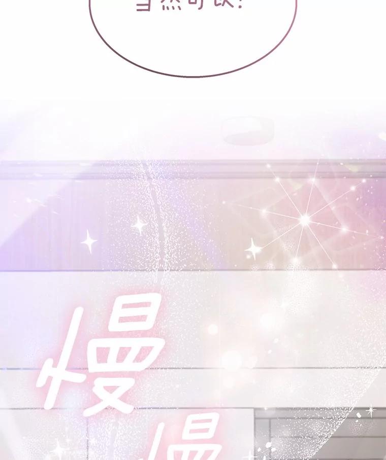 《你好？兽医先生！》49.豆豆的安慰 第115页