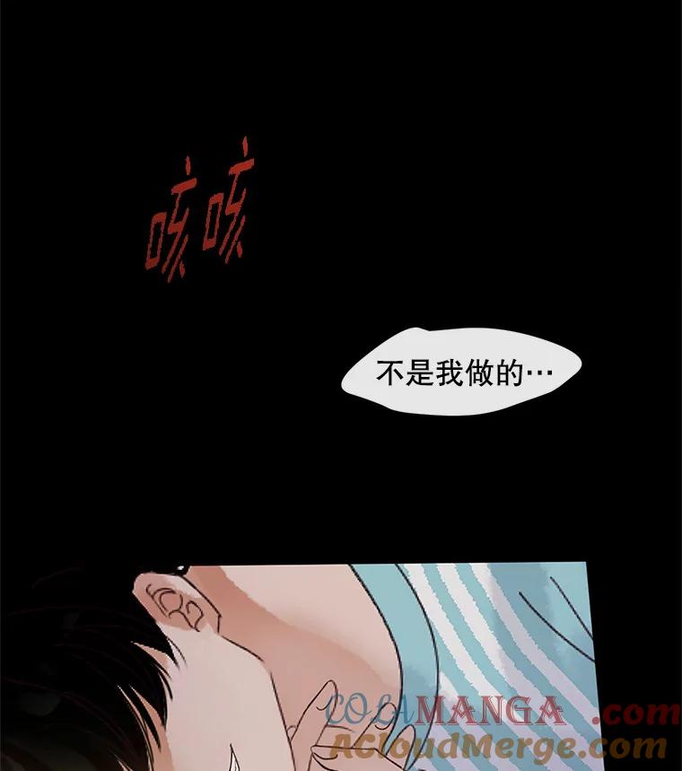 《触发嫉妒》49.说谎 第9页