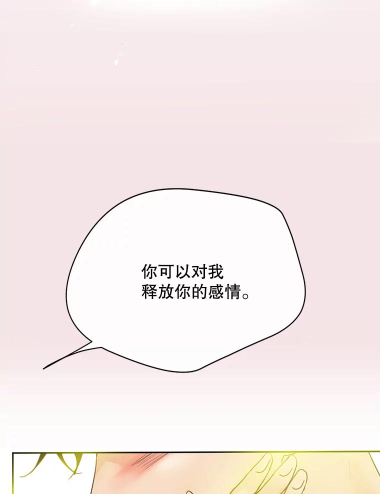 《触发嫉妒》49.说谎 第127页
