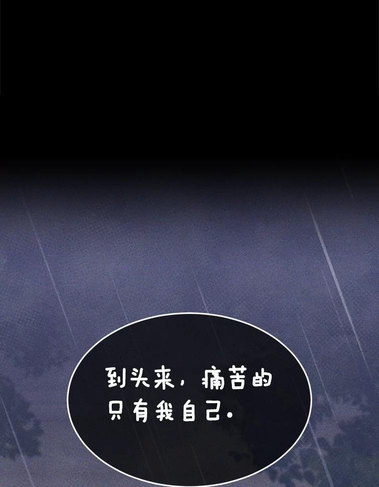 《你好？兽医先生！》49.豆豆的安慰 第3页