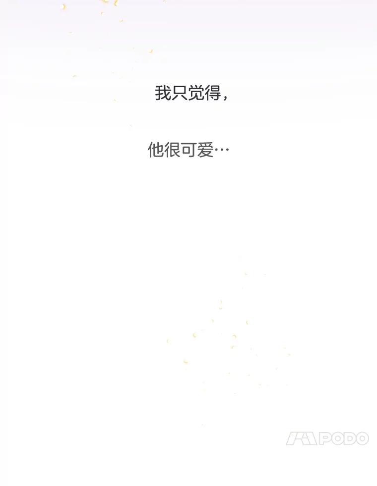 《触发嫉妒》49.说谎 第135页
