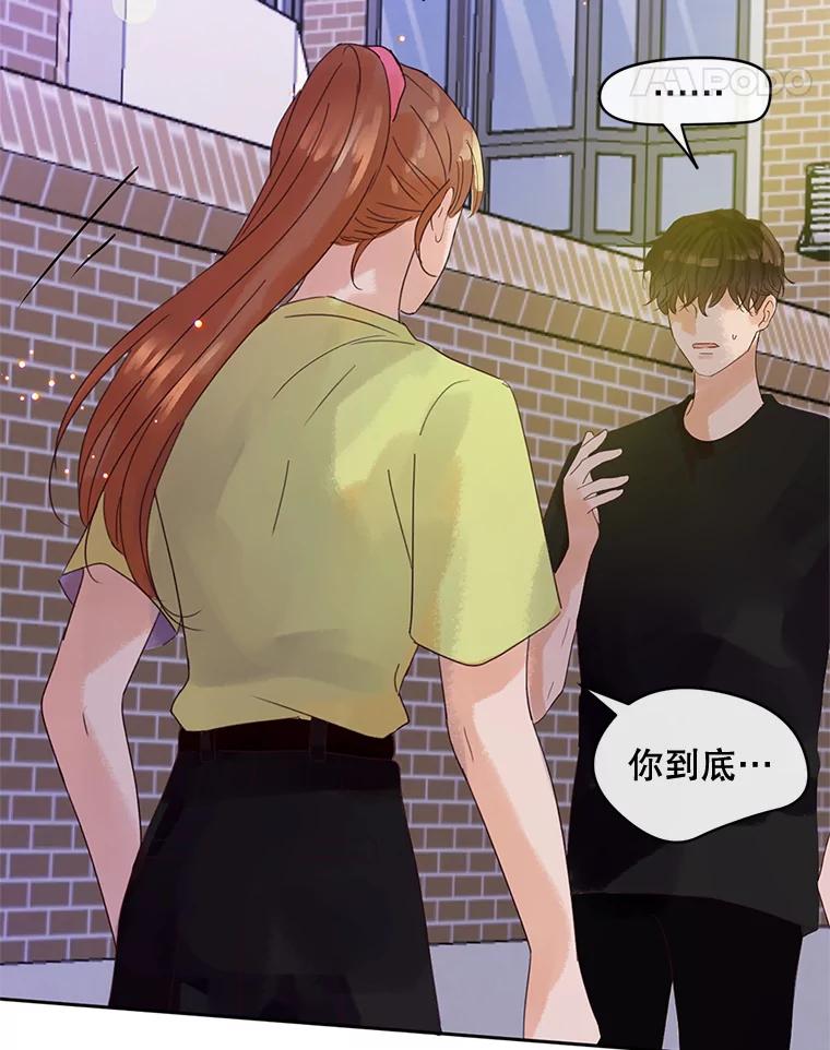 《触发嫉妒》49.说谎 第67页