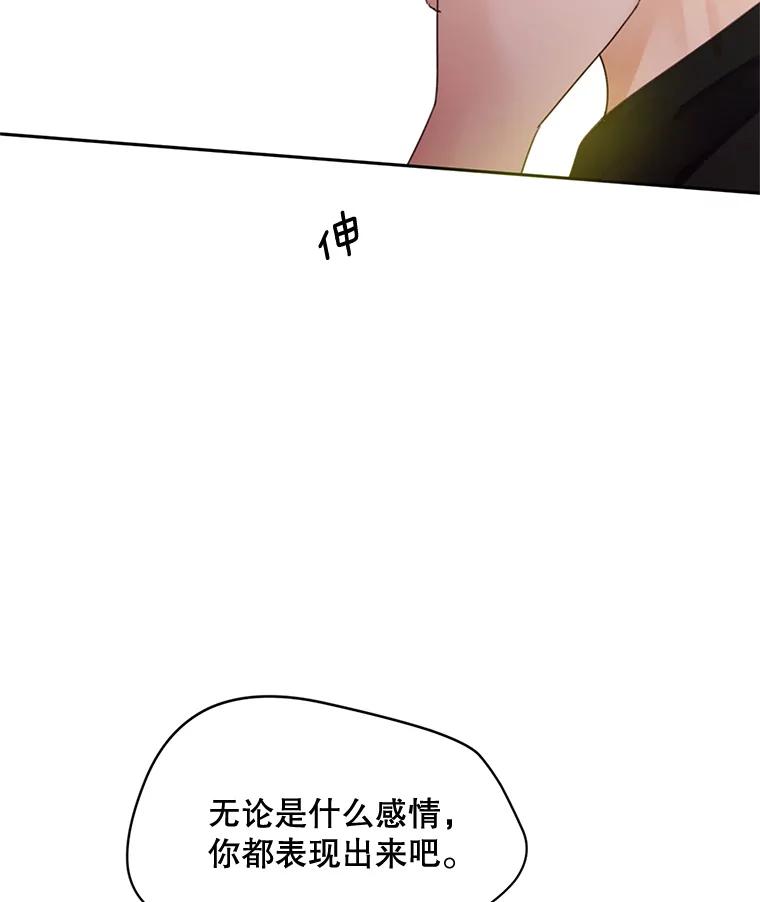 《触发嫉妒》49.说谎 第120页