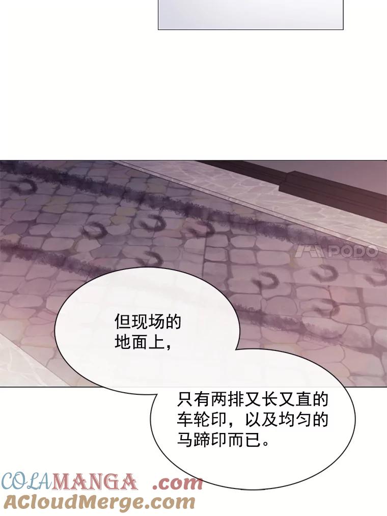 《图书馆需要魔女》50.茶话会 第49页